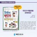 상상해법독서논술
