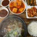 한우곰탕 이미지