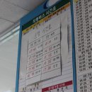 봉화공용버스터미널 이미지