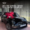 결국 가장 좋아하는 컬러로! 3도어 클래식 트림 미드나잇 블랙 출고 후기 (MINI 강릉전시장 김유빈 팀장)
