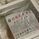흥보관 | [빵택배추천] 이천 흥많은 흥만소 택배 후기, 쌀베이글·이천쌀식빵 솔직 맛 평가