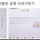 감정코칭심리상담사 이미지