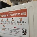 일품마라탕(평택용이동점) | [양궈푸마라탕 평택역점] 바삭한 꿔바로우가 일품인 평택마라탕 맛집