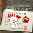 블루윈드시스템 이미지