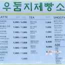 산정호수베이커리카페