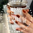 [효창공원 네일뮤지엄] 가을 분위기의 반짝 호박네일🎃 / feat. 2년간 쉐입 변화