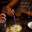 달술안주