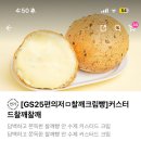 치키차카초코 빵 가격값함??? 이미지