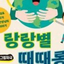 그림자극 랑랑별 때때롱 이미지