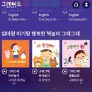 돌아기 두돌아기 전집추천 그레이트북스 그래그래 내돈내산 후기