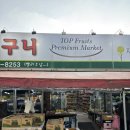 부모님 첫인사 선물 - 수원 한우선물세트 영통 뿔난집미트델리