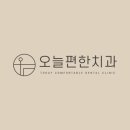보일치과의원 이미지