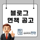 세무회계한민