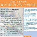 [대구수영동호회 스위밍썬데이] 2016년 고양시장배 철인3종 장거리 수영대회 이미지