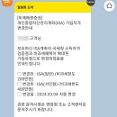 오늘의 소소한 재태크 일기(서민형ISA·적금만기·공모주·알뜰폰)