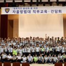 자율방범대 역량강화 교육 이미지