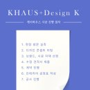 더케이하우스