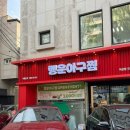 행운 | 🐟행운아구찜 포장 후기｜순살아구찜 낙지볶음 솔직 리뷰