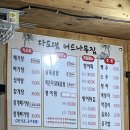 다도댐메기탕 네이버블로그