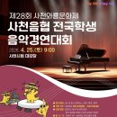 사천음악악기 이미지