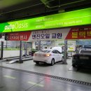 오토오아시스 롯데몰 은평몰 이미지