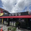 다원밥상 | 전주한옥마을 현지인 맛집 [다원밥상] 짜글이 백반 맛도리 반찬 강추