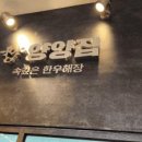 양양그집