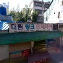 우리씽크,인테리어 이미지