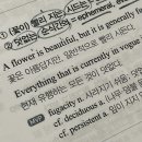 취생몽사