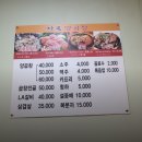 다복양곱창 - 중구 자갈치로59번길 5-7 | 다복양곱창