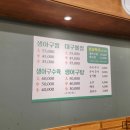 명품생아구찜 이미지