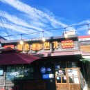청춘연가 | [포항송도맛집] 해산물과 육류를 한자리에서 즐길 수 있는 청춘연가 방문 후기