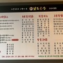 남도술상오산