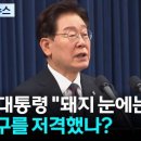 🔴무학대사가 환생했나 대통령 이재명이 무학대사의 수제자가 됐나 이미지
