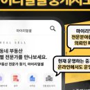 엔젤부동산공인중개사사무소 이미지