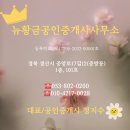 영원공인중개사사무소 이미지