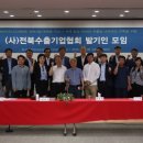 전북인삼협동조합 프레시안