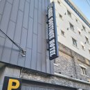 엘마르모텔 | 통영여행 숙박업소 추천 부띠끄 그레이호텔