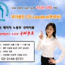 [서비스강사자격증][국가공인서비스자격증][CS리더스]와인 매너, 이정도는 알아두자[CS리더스국비지원][계좌제서비스강사] 이미지