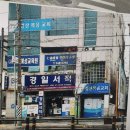 한국예성교육원 실천예절지도사반 개강 이미지
