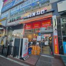 [서산 동문동 60계치킨] 크크크 순살 떡볶이 매장식사 리뷰