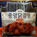 중앙식품 | 속초 중앙 닭강정 냉동식품 내돈내산 후기