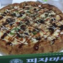 피자마루 선학점