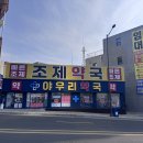 야우리약국 티스토리