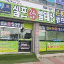 크린토피아제천강제