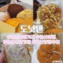 광장20호 | 도넛덴 예산 도넛 맛집 예산시장맛집 사과우유도넛 메뉴 추천 후기