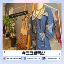 이태리구제 | 일산 식사동구제거리 빈티지샵 크크크셀렉샵 + 이순녀계란말이김밥으로 쇼핑후 식사까지 해결!