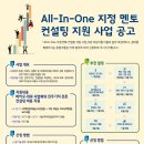 멘토컨설팅
