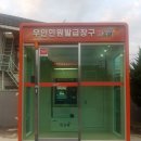 주촌면행정복지센터 이미지