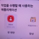 스마트폰과 함께하는 기초한글 | +버튼 속 스마트폰 보물찾기! - 보배지니와 함께하는 디맹탈출 수업 후기